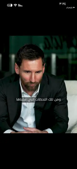 تصريح الأسطورة 🥹🥹#anansport #fcbarcelona #leo 