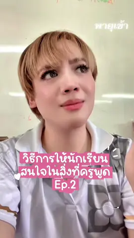 ฉันควรได้รับการโหวตให้เป็นครูอันดับหนึ่ง #fypシ #pov #fyppppppppppppppppppppppp 