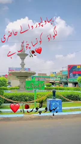 بہاولپور four youبہاولپور۔#fouryoupage بہاولپور ❤️‍🔥❤️‍🔥❤️‍🔥❤️‍🔥❤️‍🔥❤️‍🔥❤️‍🔥 توصیف احمد :۔😍ایبٹ آباد 