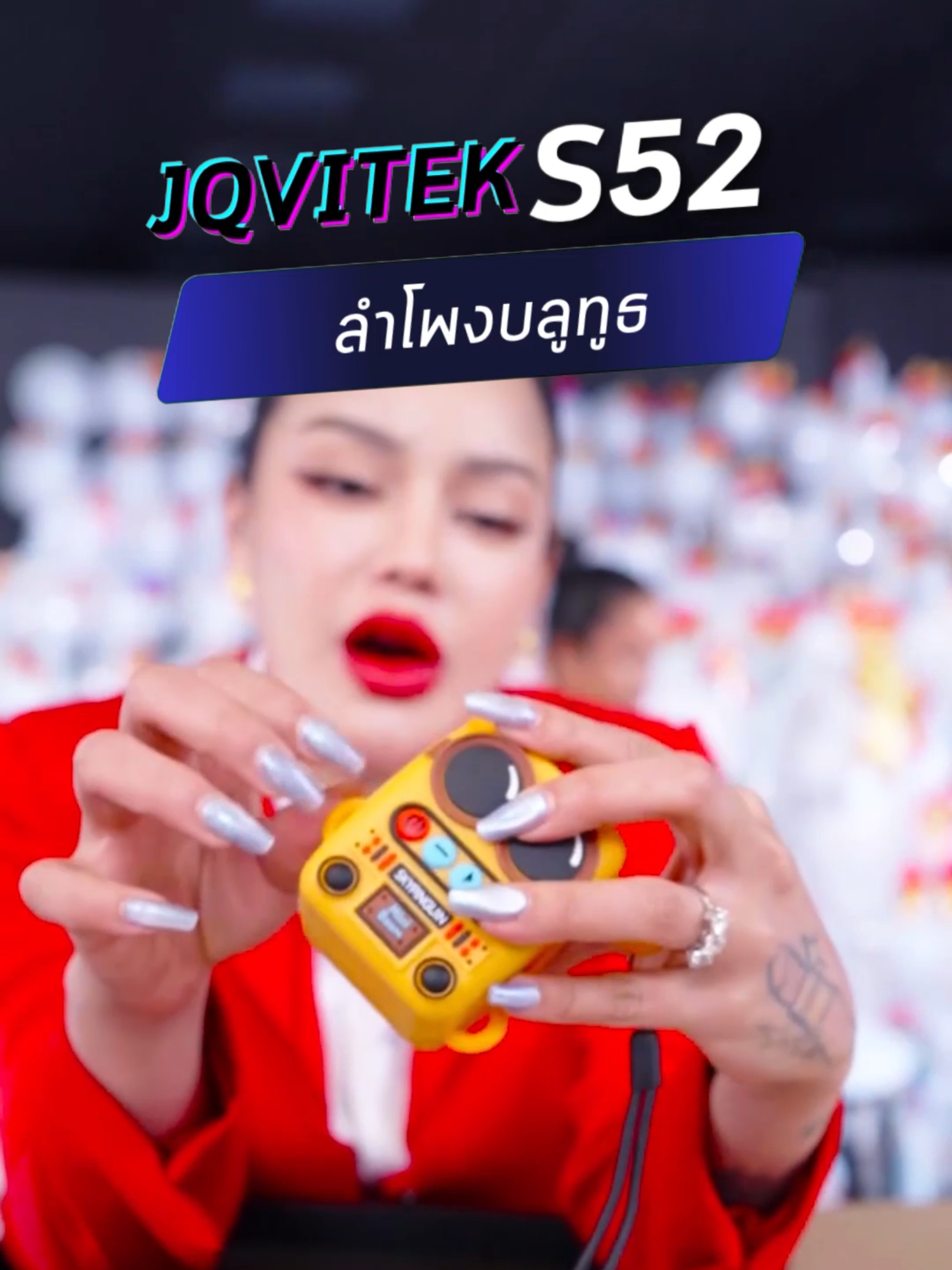 ลำโพงบลูทูธ น่ารักมาก #พิมรี่พายขายทุกอย่าง