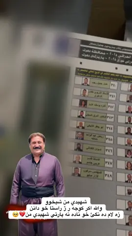 💔😭#dohok_zaxo_akre_semel 