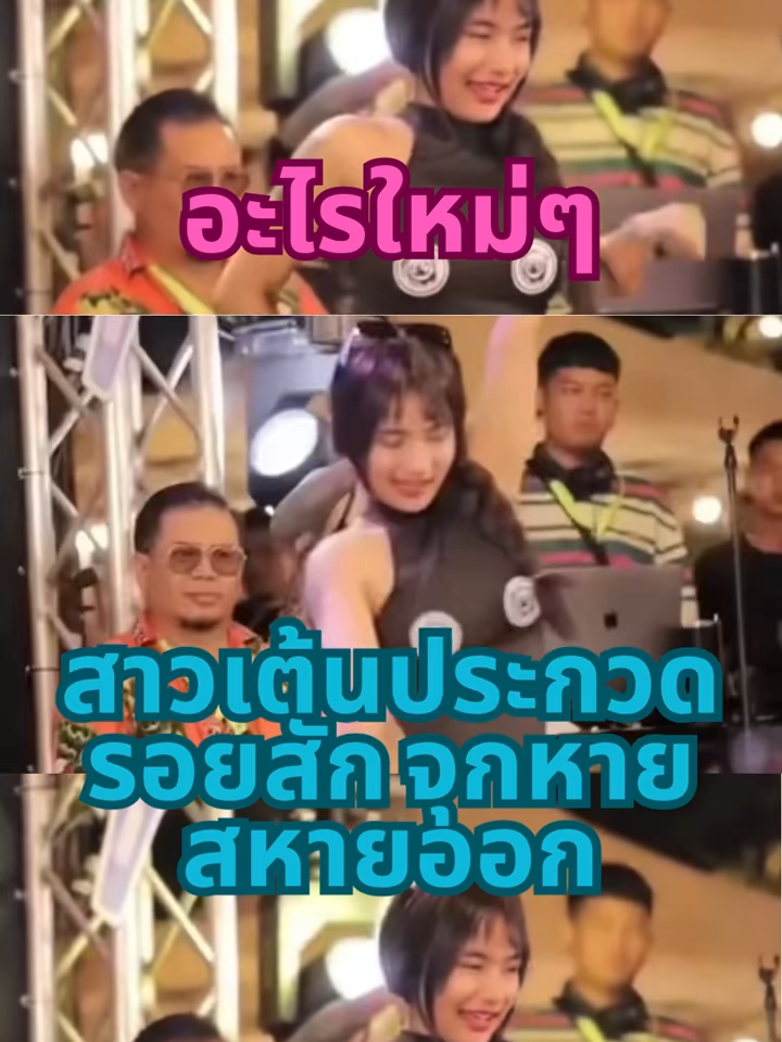 ประกวดรอยสัก #เทรนด์วันนี้ #กระแสมาแรง #fyppppppppppppppppppppppp #fypシ゚ #fypシ゚viral🖤tiktok☆♡🦋myvideo