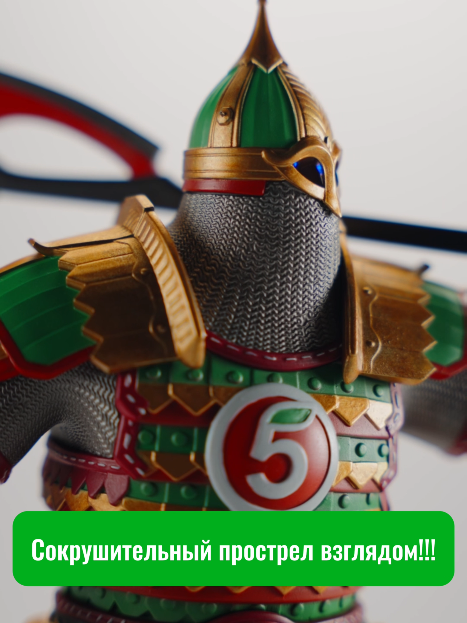 Выиграйте фигурку Пятёркослава в нашем Телеграм-канале!