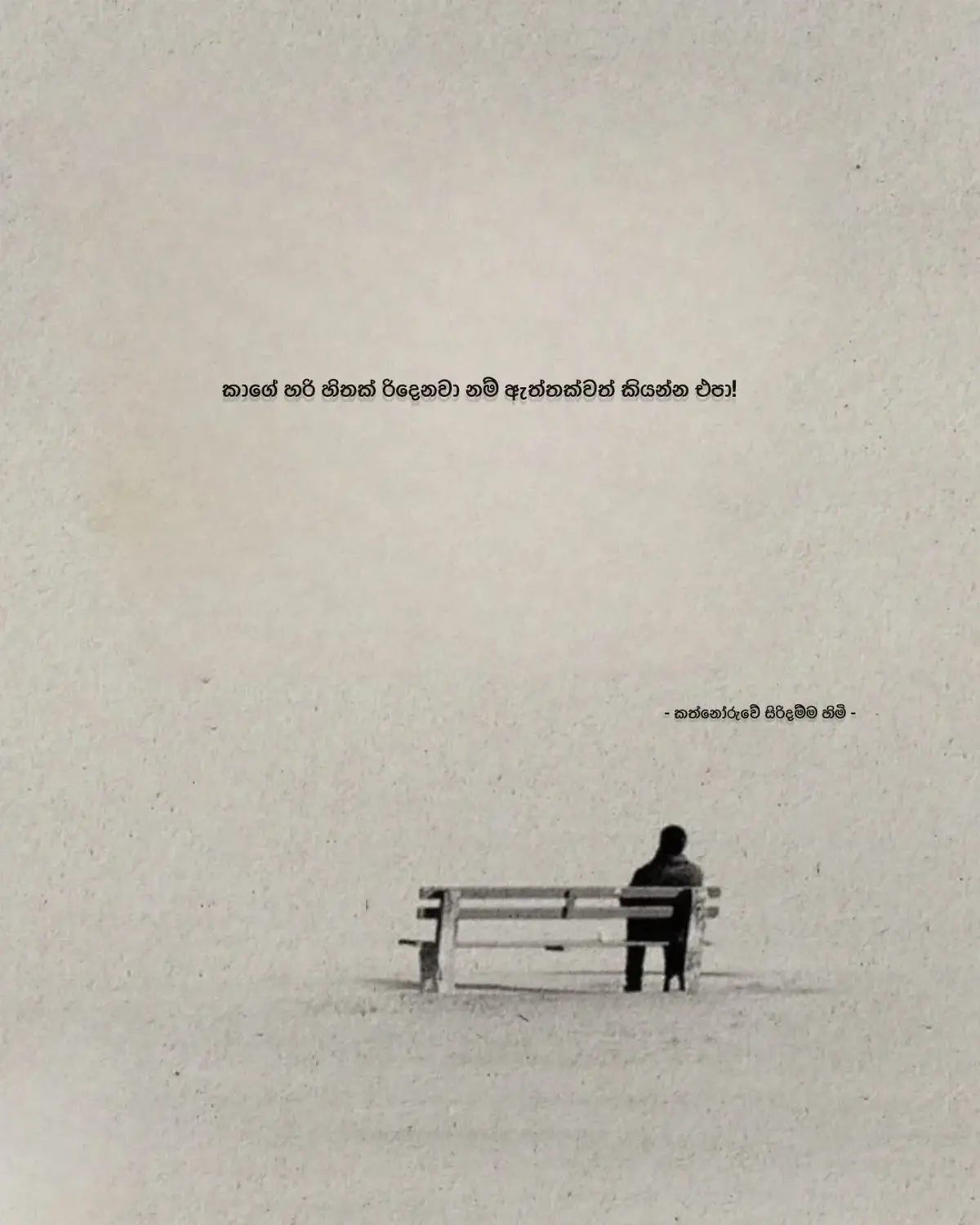 ❤️‍🩹 #1millionaudition #srilankan_tik_tok🇱🇰 #fypシ゚ #whatsappstatus #Era 