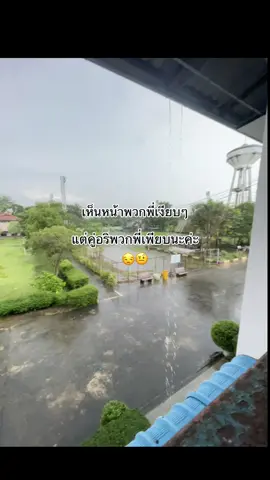 #ใจหน่อย #เธรดมั่วๆ 