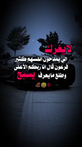 🦧😅* عبارات ضحك عبارات جميلة #عبارات_جميلة_وقويه😉🖤 #عبارات_ضحك #كوميدي #fyp #foryou 