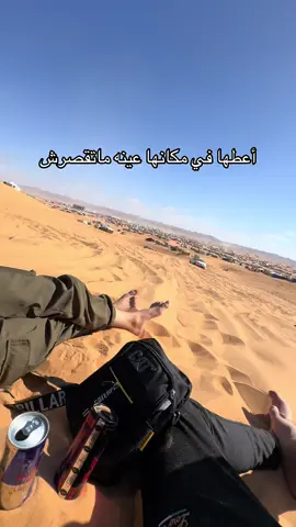 #رالي_تي_تي_الصحراوي_بودان #شعب_الصيني_ماله_حل😂😂 #تاجوارء_طرابلس_ليبيا🍻❤️🇱🇾 #ليبيا #fyp 