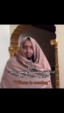 #fyp #foryou #الشعب_الصيني_ماله_حل😂😂 #الشتاء 