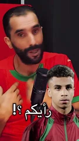 رأيكم ؟!