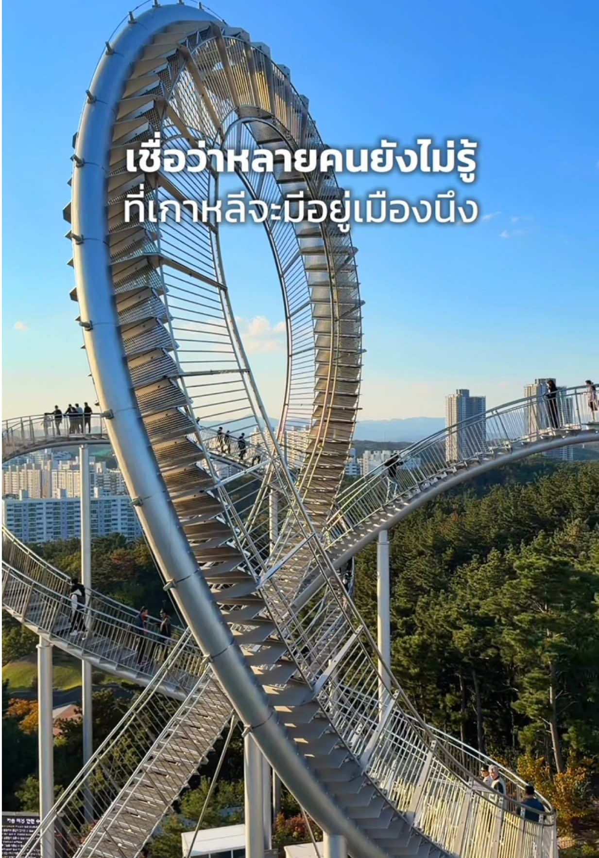 เมืองที่คนไทยหลายคนยังไม่ค่อยรู้จัก #โพฮัง 🩵🇰🇷 ห่างจากปูซานแค่ชั่วโมงกว่า อยู่ติดทะเลที่ทั้งสวยและชิลล์มากๆ #Korea #VisitKorea #Autumn2025 #Pohang 