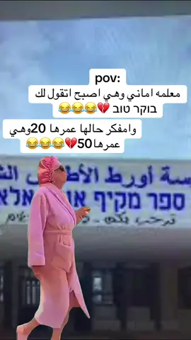 #مدرسه الاطرش#شعب_الصيني_ماله_حل😂😂 