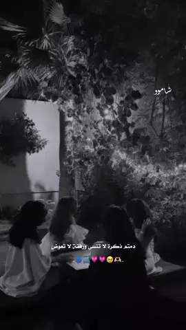 دمتم ذكرة لا تنسى ورفقة لا تعوض🥹💗