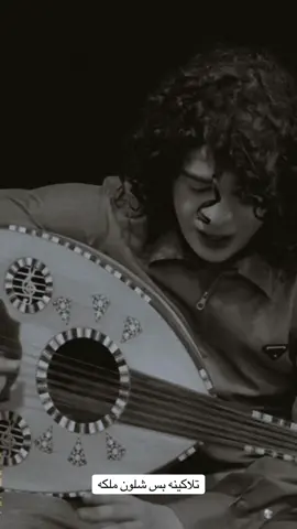 تلاكينه بس شلون ملكه#الفنان_سومه_العربي #سعدون_الساعدي #حمزه_المحمداوي #حسنين #بيت_رشك 