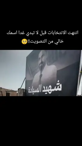 #الشيخه👑 #الله_يرحمك_ويجعل_مثواك_الجنه_يارب #حسبي_الله_ونعم_الوكيل #الشهيد_البطل_صفاء_حسين_المشهداني😔🥺💔 #الانبار_موصل_بغداد_اربيل_كل_المحافظات 