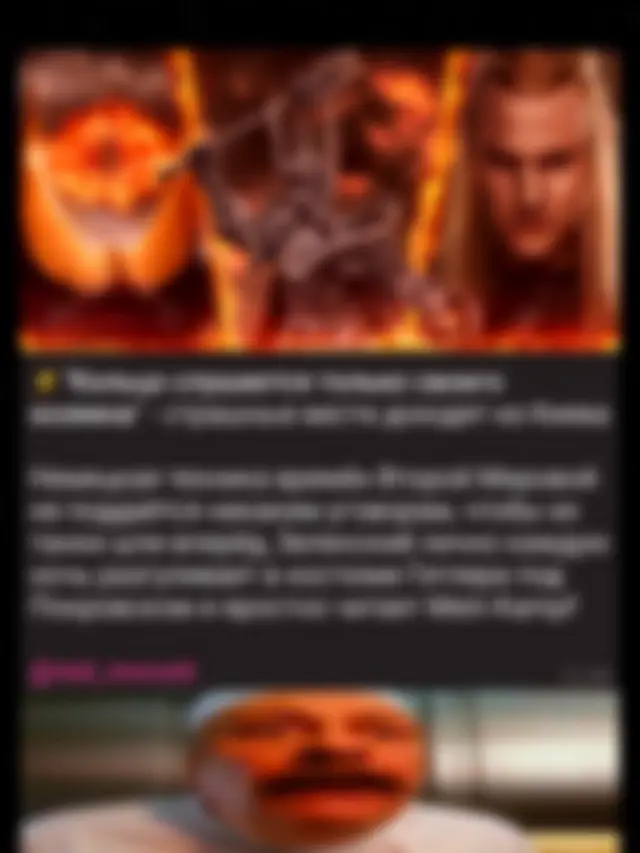 «Властели́н коле́ц» (англ. The Lord of the Rings) — эпический роман английского писателя и филолога Джона Р. Р. Толкина. Его действие происходит в вымышленном мире Средиземья. Изначально книга задумывалась в качестве продолжения детской повести «Хоббит, или Туда и обратно», но развилась в гораздо более масштабное произведение. Автор писал его с 1937 по 1949 год. Роман стал бестселлером, общий тираж проданных книг превысил 150 миллионов. Название книги является отсылкой к главному антагонисту, Тёмному властелину Саурону, который в далёком прошлом создал Единое кольцо (Кольцо Всевластья), дарующее ему власть над другими кольцами власти, полученные людьми, гномами и эльфами, с целью покорения всего Средиземья. Действие романа начинается в Шире, стране хоббитов, напоминающей английскую сельскую местность, и следует за героями в их походе в Чёрную страну Мордор, к Роковой горе — единственному месту, где Кольцо могло быть уничтожено. Главными героями романа являются хоббиты Фродо, Сэм, Мерри и Пиппин, а также маг Гэндальф, люди Арагорн и Боромир, эльф Леголас и гном Гимли, представители свободных народов Средиземья, выступившие против Саурона. Их отряд стал Братством Кольца. Роман часто называют трилогией, хотя Толкин создавал его как единое целое, планируя опубликовать совместно с «Сильмариллионом». По экономическим соображениям издатель разделил роман на три тома, которые вышли с 29 июля 1954 года по 20 октября 1955 года под названиями «Братство Кольца», «Две крепости» и «Возвращение короля» («Сильмариллион» был опубликован уже после смерти автора). «Властелин колец» состоит из шести внутренних книг (по две в каждом томе), а также пролога и приложений, в которых содержатся данные по истории Средиземья, хронологические таблицы, генеалогии и информация о вымышленных языках. В 1968 году вышло первое однотомное издание «Властелина колец», что соответствовало изначальному авторскому замыслу. Ранние обзоры романа были смешанными, варьируясь от восхищения до враждебности. В 1970-е и 1980-е годы появились публикации авторов, положивших начало отдельному направлению академических исследований — толкиноведению — в рамках которого изучаются затронутые в произведениях Толкина темы, литературные приёмы, языки. Исследователи выделяют ряд влияний на творчество Толкина (включая «Властелин колец»), в том числе филологию, мифологию, христианство, предшествующие произведения в жанре фэнтези, а также опыт участия автора в Первой мировой войне. «Властелин колец» считается одним из величайших произведений в жанре фэнтези, а Толкин — одним из «отцов» современного фэнтези. Роман выдержал множество переизданий и был переведён более чем на 50 языков. Его огромная популярность нашла отражение в массовой культуре, появлении сообществ толкинистов, публикациях многочисленных книг и статей толкиноведов. Создано множество производных произведений, включая иллюстрации, музыку, фильмы, компьютерные и настольные игры. Адаптации «Властелина колец» существуют в виде радиопостановок, мюзикла, анимационных фильмов и популярной кинотрилогии Питера Джексона. В 2003 году «Властелин колец» возглавил список «200 лучших романов по версии Би-би-си», составленный по результатам опроса жителей Великобритании. #россия #украина #властелинколец #новости 