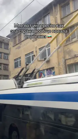 България #рекомендации #българия #болгария 