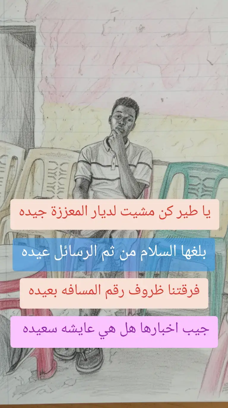 #فرنسا🇨🇵_بلجيكا🇧🇪_المانيا🇩🇪_اسبانيا🇪🇸 #السكة 