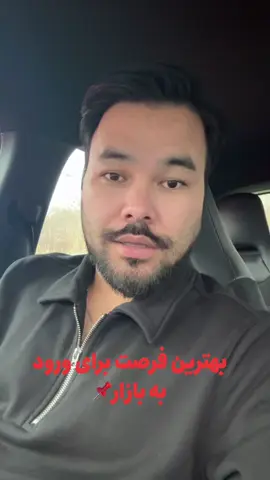 #ارزهای_دیجیتال #germany🇩🇪 #afghan #فوریو #بازارهای_مالی 