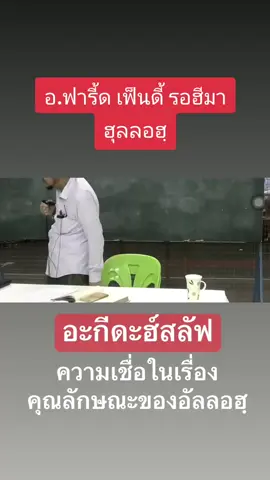 #บิสมิลลาฮฺ #อิสลาม #เทรนด์วันนี้ 