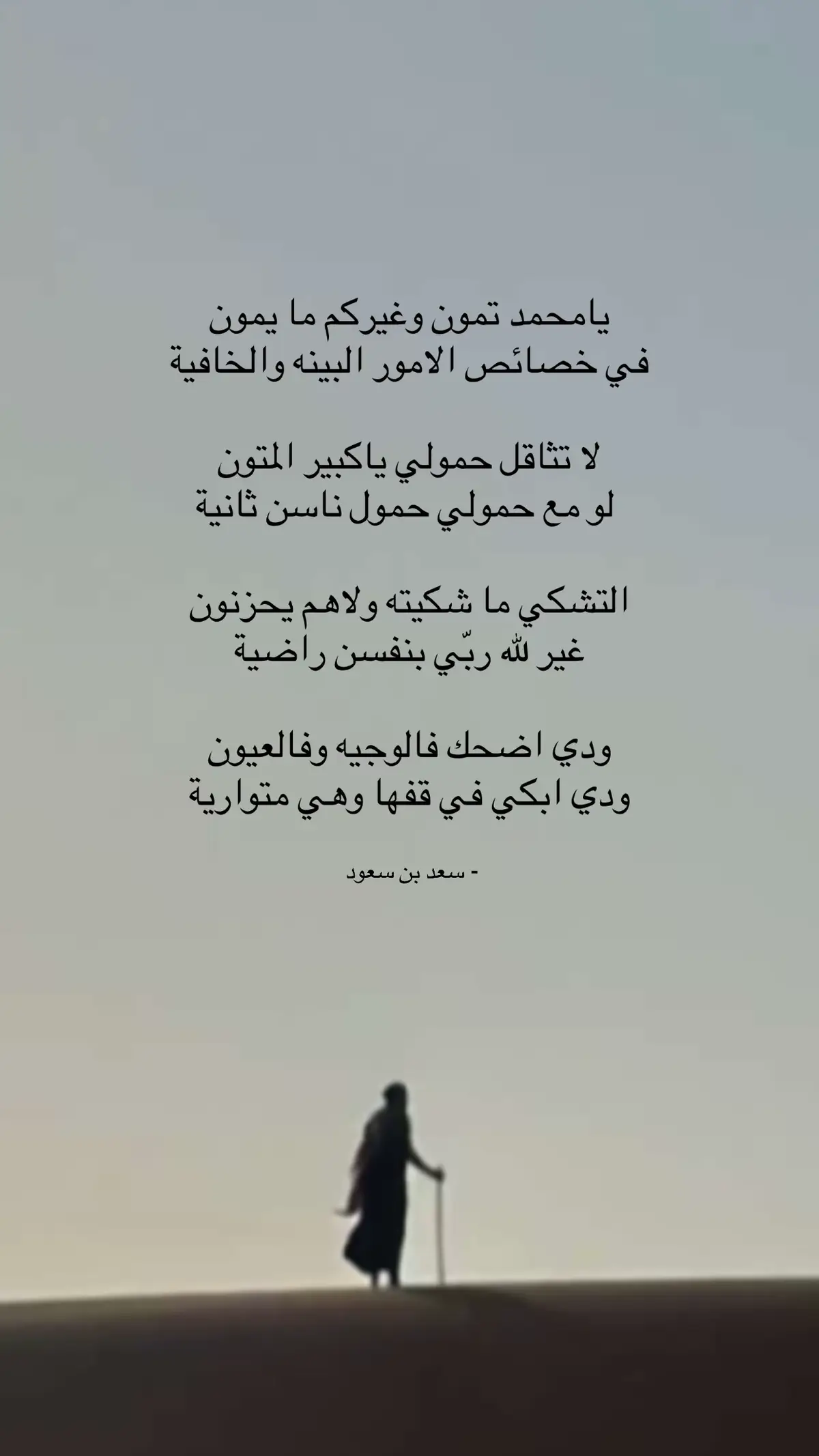 #CapCut #اكسبلورexplore #اكسبلور #قصيد #لايك #شعب_الصيني_ماله_حل😂😂 #بوح 