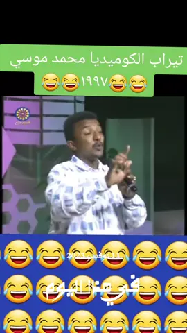 #😂😂😂😂😂 #كوميدي #mamdooh_faisl #سودانيز_تيك_توك_مشاهير_السودان #اللهم_أصلح_حال_البلاد🇸🇩🤲🤲 