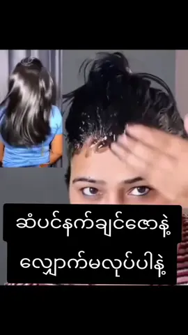 ခိုင်ကြိတ်မှန်အမှုန့်တထုပ် 6500🤍 ဆံပင်တင်မဟုတ်ပဲမျက်ခုံးမွှေးအတွက်ပါအသုံးပြုရ🤭#3 