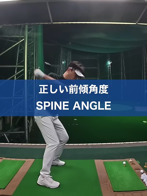 正しい前傾角度