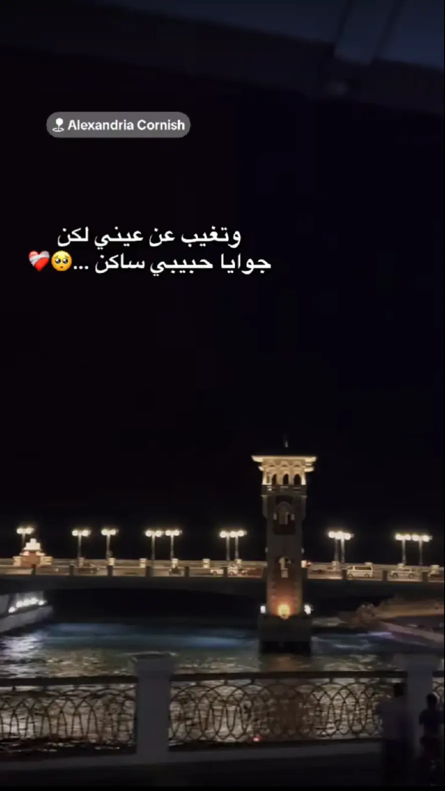 جواياا حبيبي ساكن..🥹♥ #مــــنــوشـــ🌸ــةة 