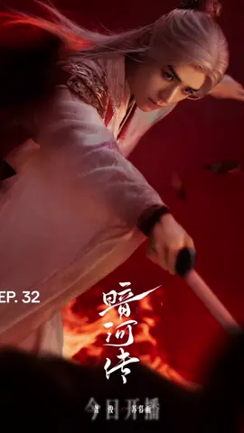 ตอนที่. 32 #ตํานานนทีมืด #ซีรี่ย์จีน #ซีรี่ย์พากย์ไทย #กงจวิ้น龚俊龚俊simon #foryou 