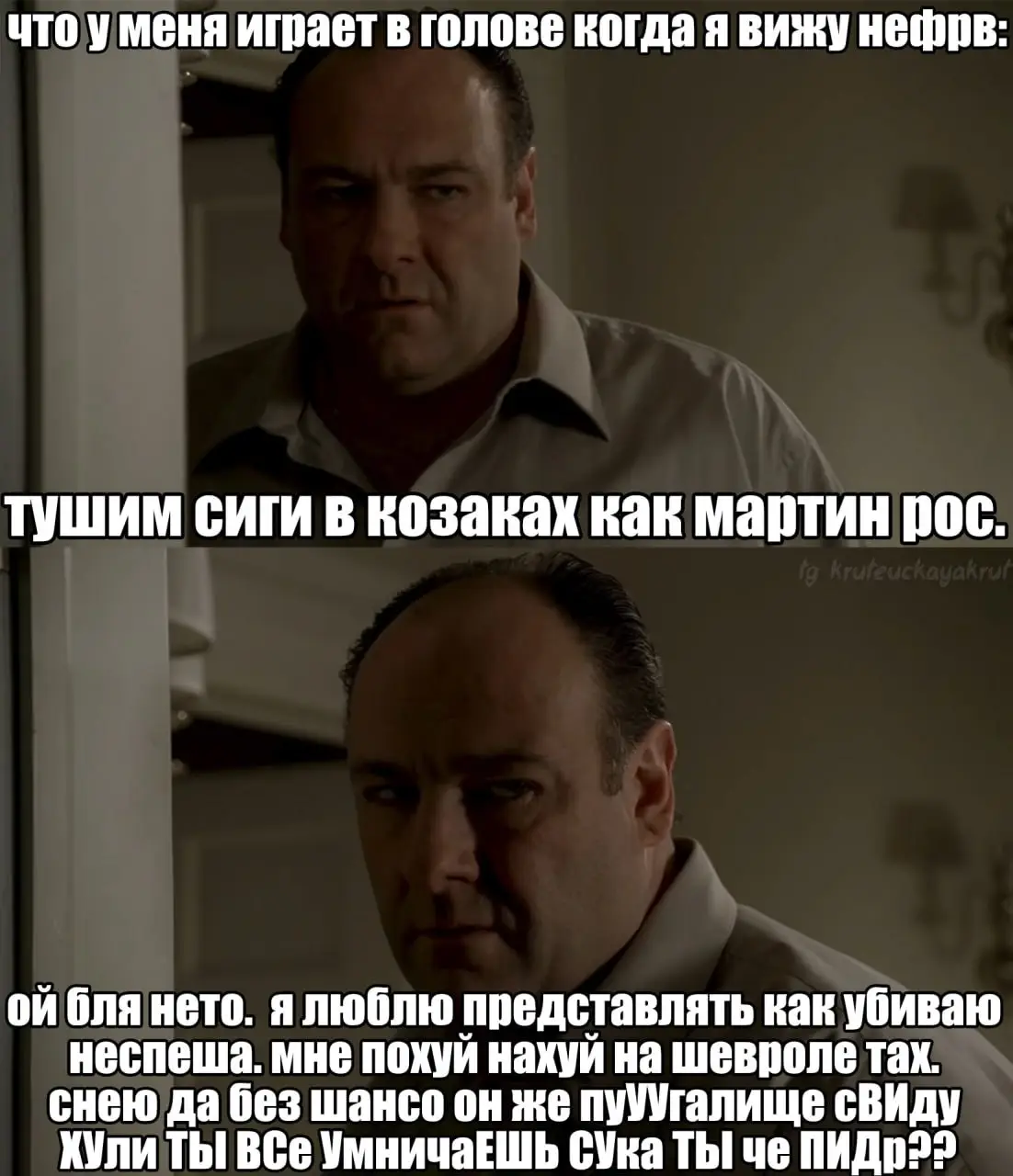 Джеймс Джозеф Гандольфини-младший (англ. James Joseph Gandolfini Jr.; 18 сентября 1961, Уэствуд, Нью-Джерси — 19 июня 2013, Рим) — американский актёр. Наибольшую известность получил за роль Тони Сопрано — главы мафиозной «семьи» в сериале «Сопрано» производства компании HBO, за исполнение которой был удостоен трёх премий «Эмми», пяти премий Американской Гильдии киноактёров и «Золотого глобуса». Его исполнение роли Тони Сопрано было названо одной из величайших и наиболее влиятельных работ в истории телевидения. #крутецкаякруть #мем #рек #fyp #сопрано 