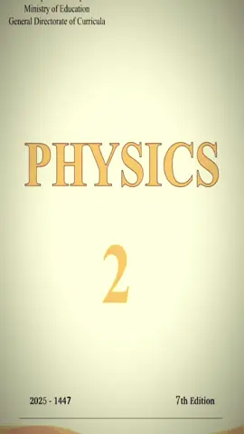 ما احبهاا !!😖💔💔#fyppppppppppppppppppppppp #متميزات #physics #مدرسة #دراسة 