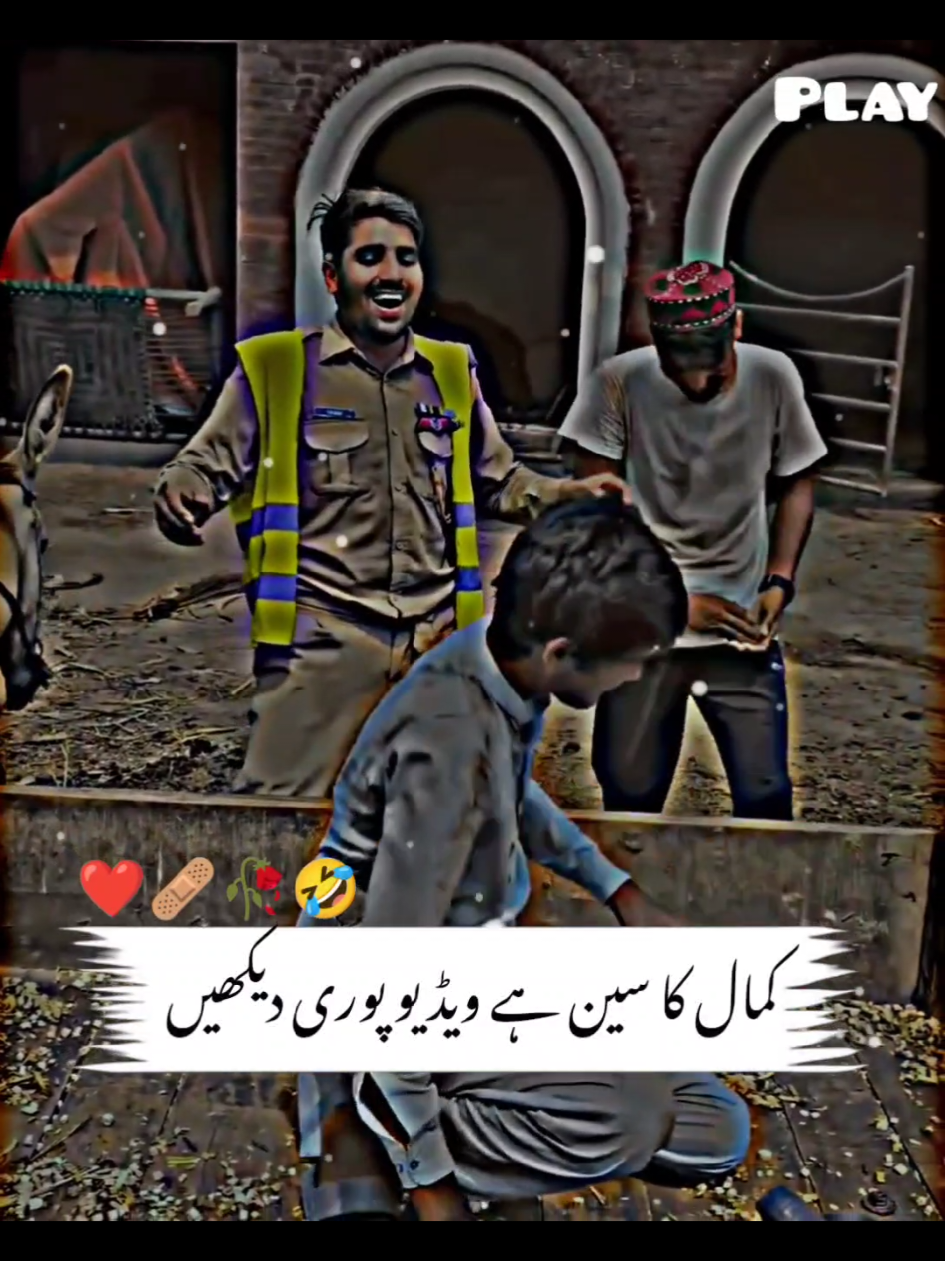 😊❤️#foryoupage #varil #foryou #funnyvideos #trendingvides 