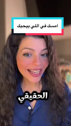 ⛅️ اللي بيمسك فيك وقت ضعفك… وبيختارك حتى وإنت مش في أحسن حلاتك، ده مش بيتكرر كل يوم! #ريهام_بتقولك 👈 مش هتلاقي الأمان كل يوم… 🤍 بس في ناس تستحق تفضل في حياتك، ❤️‍🩹 وهيبقى عيب عليك لو سِبت الإيد اللي ماسكة فيك. #كلام_من_القلب #وعي_عاطفي #جبر_الخواطر #كلام_من_القلب  كلام يطمن - كلام يعطي طاقة إيجابية - كلام جبر للخواطر 