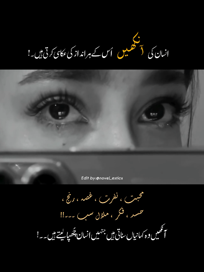 ❤️‍🩹👀🙂 #fyp #lines #eyes #unfreezemyaccount #goviral 