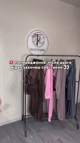 #спортивнийкостюм #Велюртрійка #купити Україна#тренд #осинійлук 