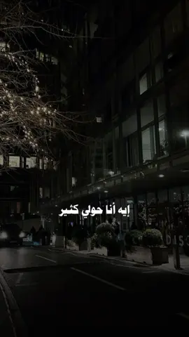 #CapCut #اكسبلور #تصميمي #تصميم_فيديوهات🎶🎤🎬 #وليد_الشامي 