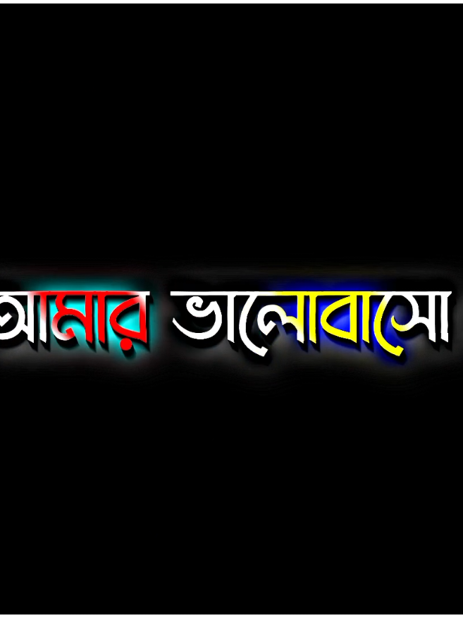 তুমি আমার ভালোবাসো নাই কোনদিনও..!!😅💔 #rx_rakib101  #foruyou #tiktok #fyp  #unfrezzmyaccount 