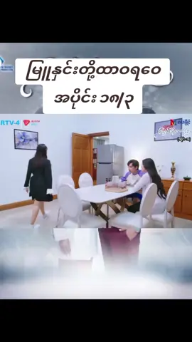 #မြူနှင်းတို့ထာဝရဝေ #မြန်မာဇာတ်ကားကောင်းများ #ပြည်တွင်းဖြစ်ကိုအားပေးပါ🇲🇲🇲🇲 #myanmarmovie #foryou 