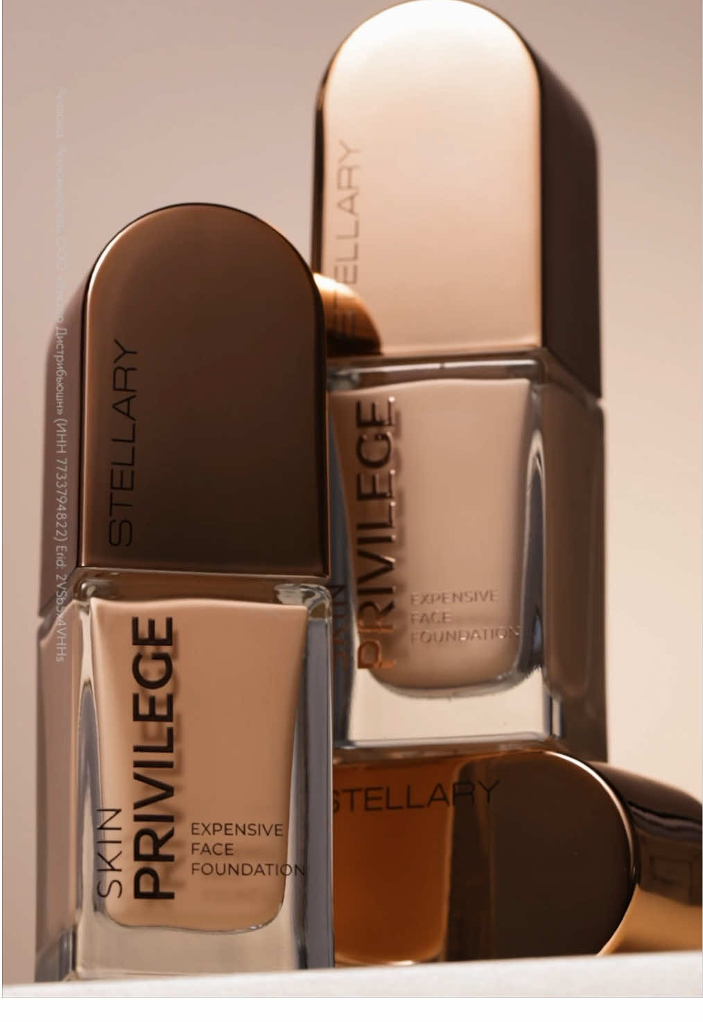Skin Privilege — привилегия твоей идеальной кожи! Новый тональный крем с пластичной шелковистой текстурой ложится невесомой вуалью. Skin Privilege не только безупречно корректирует тон, выравнивает рельеф и скрывает несовершенства, но и придает коже ухоженный и сияющий вид. Выбери свой идеальный оттенок! #Stellary #новинка #SkinPrivilege