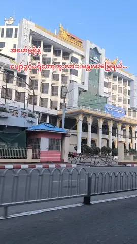 #ရောက်ချင်ရာရောက်တော့😑 #fypシ゚ #1111