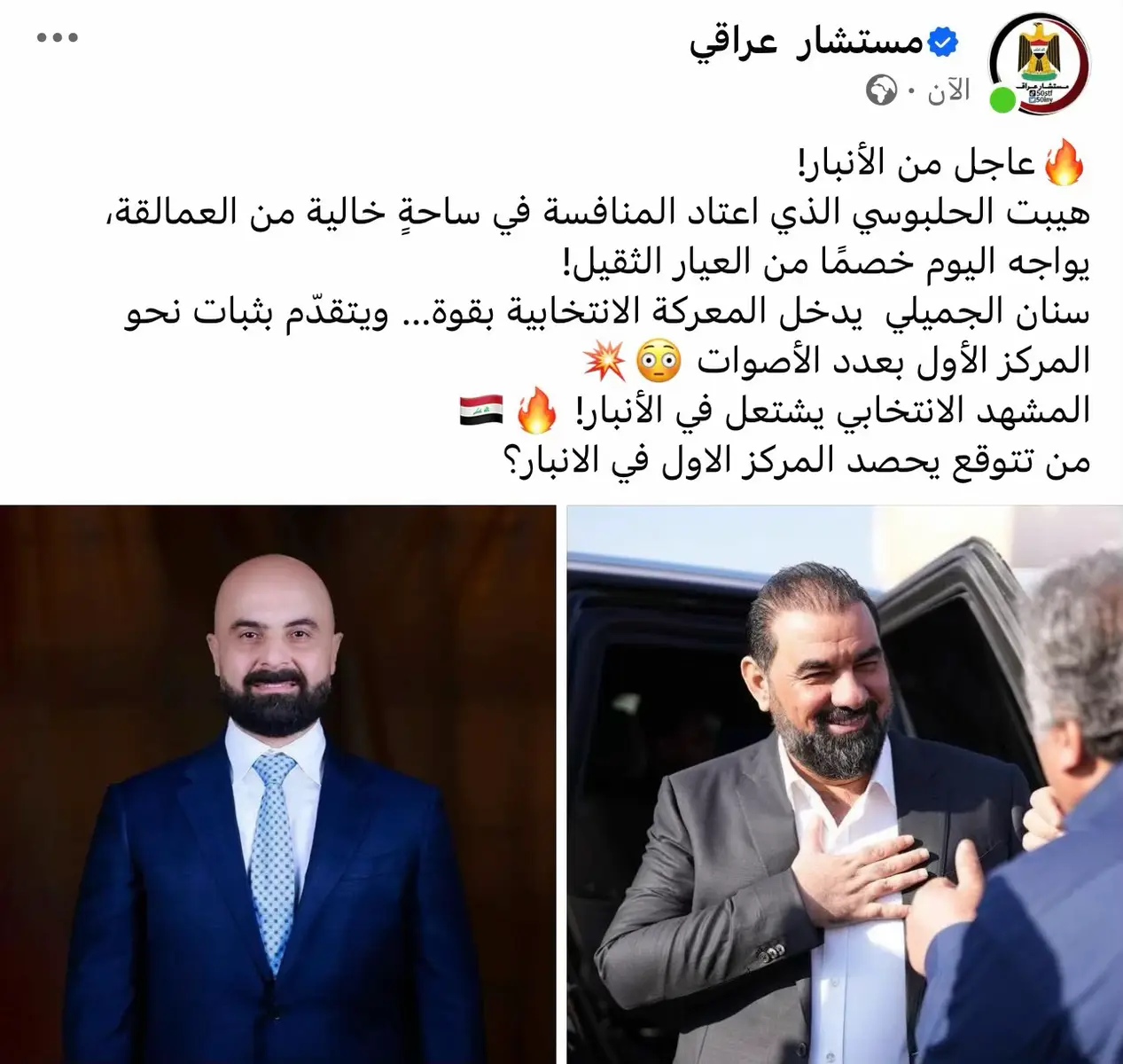 #مستشار_عراقي 