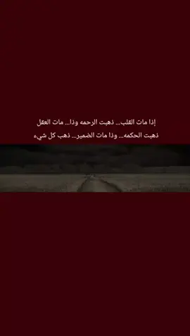 #ذواقين__الشعر_الشعبي  #عبارتكم_الفخمه📌📿  #صعدو_الفيديو #محد_مهتم 