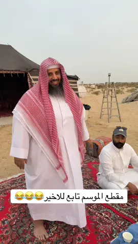 #الشيخ_ابوبلال #الشيخ_ناصر #funny #explore #اكسبلور 