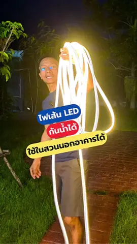 ไฟเส้นLED ไฟประดับสวน ไฟนอกอาคาร ยาว 3-30เมตร #ไฟเส้นLED #ไฟประดับสวน #NissanMarch #แต่งรถ #diyบ้านนอก 