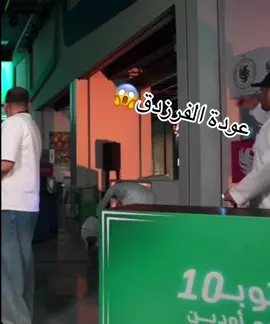 الفكرة براسي احسن #فواز #fzx #فواز_fzx #عودة #الفرزذق 