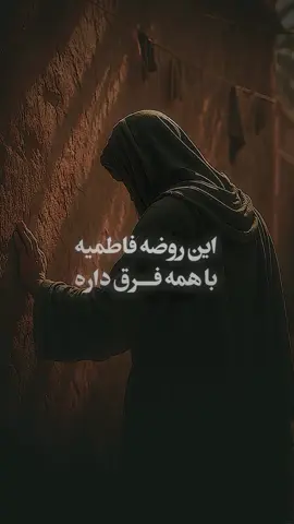 #اللهم_عجل_لولیک_الفرج #السلام_عليك_يااباعبد_الله_الحسين #یاحسین_یاحسین_یا_حسین #اللهم_صل_علی_محمد_و_آل_محمد_و_عجل_فرجهم #یا_زینب_کبری_سلام_الله_علیها 