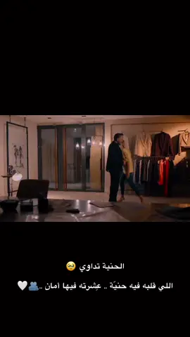 #مسلسل_سلمى #🤍🫂🥹#الحنية_والرجولة #مسلسل_سلمى 