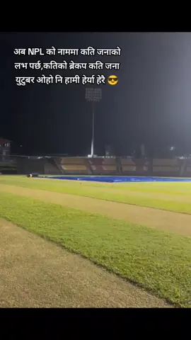 एउटा् मात्रै लाइट को उज्यालो 😳