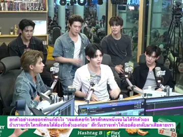 ยกตัวอย่างเคยอกหักแก้ยังไง “เจมส์เคยรักใครสักคนหนึ่งจนไม่ได้รักตัวเอง  ถ้าเราจะรักใครสักคนได้ต้องรักตัวเองก่อน” สักวันเราจะทำให้เธอต้องกลับมาเสียดายเรา #JAMESSU_DEXX #JamesSu #dexxth #Flex1045xDEXX_BesideYou 