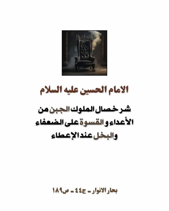 #اللهم_عجل_لوليك_الفرج #يافاطمة_الزهراء #اللهم_صل_على_محمد_وال_محمد #اهل_البيت 